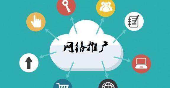 叶城传统企业做网络推广应该要明白这3个重要问题